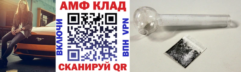АМФ 98%  Инта 