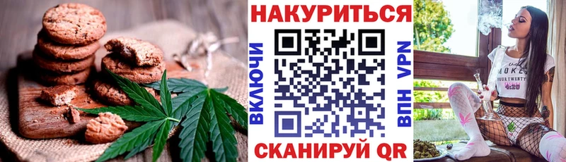 Печенье с ТГК марихуана  Инта 