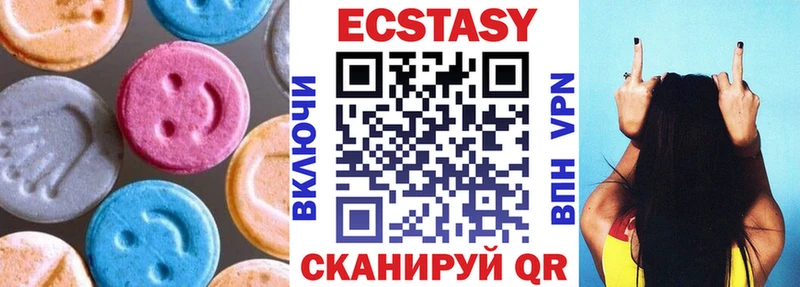 Ecstasy XTC  Инта 