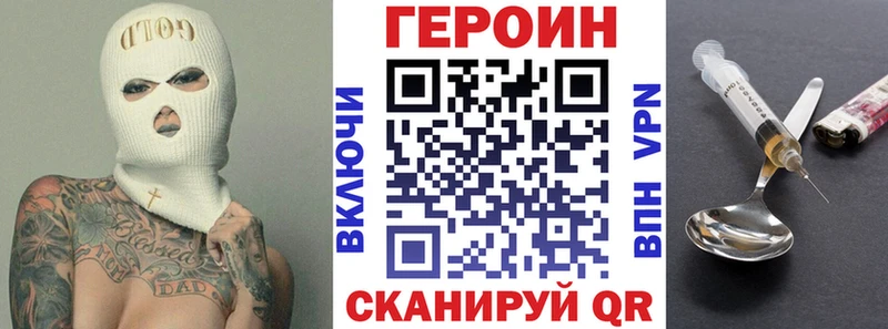 ГЕРОИН Heroin  купить  цена  Инта 