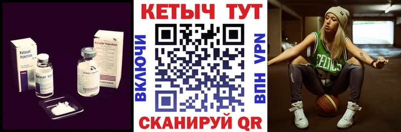 КЕТАМИН VHQ  Инта 