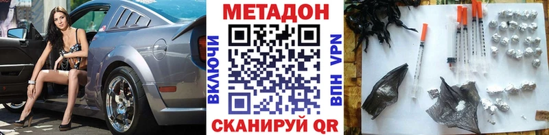 Метадон белоснежный  мега как зайти  Инта  сайты даркнета Telegram  хочу  
